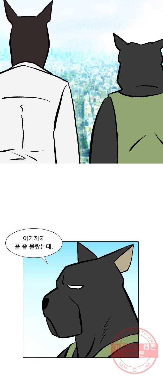 닥터앤닥터 육아일기 233. 에에에에필로그 핏불 21