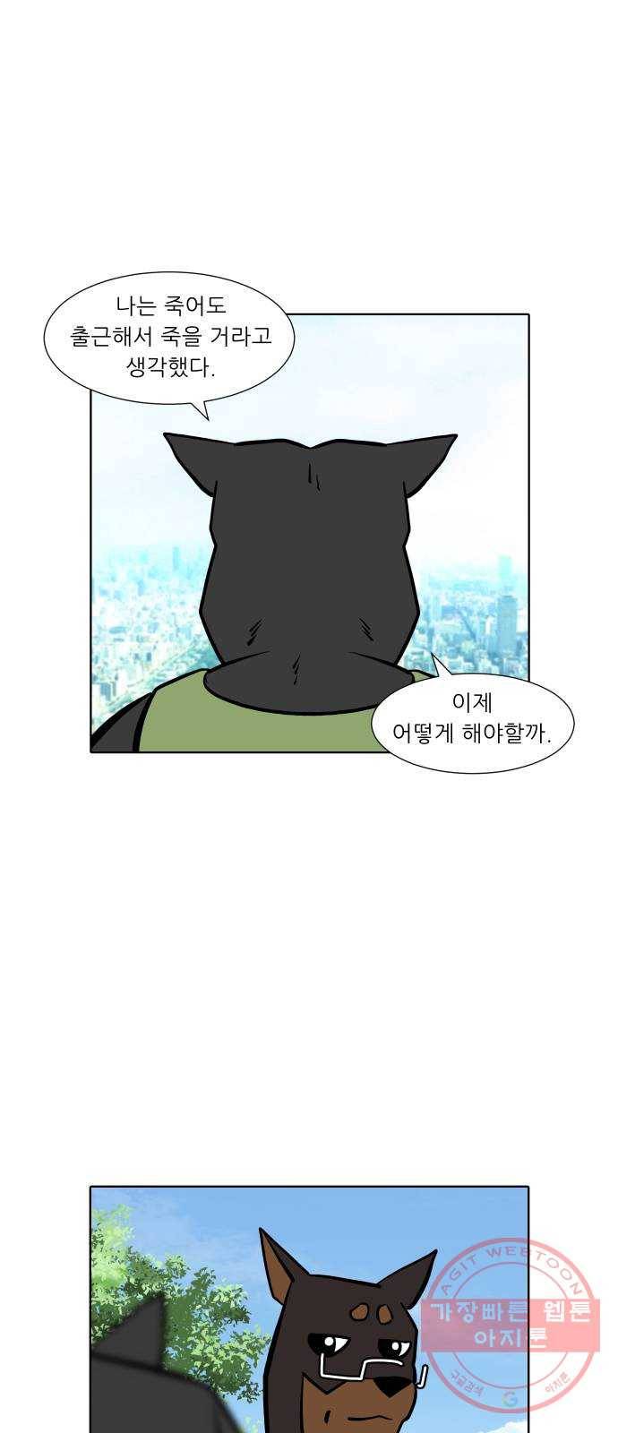 닥터앤닥터 육아일기 233. 에에에에필로그 핏불 22