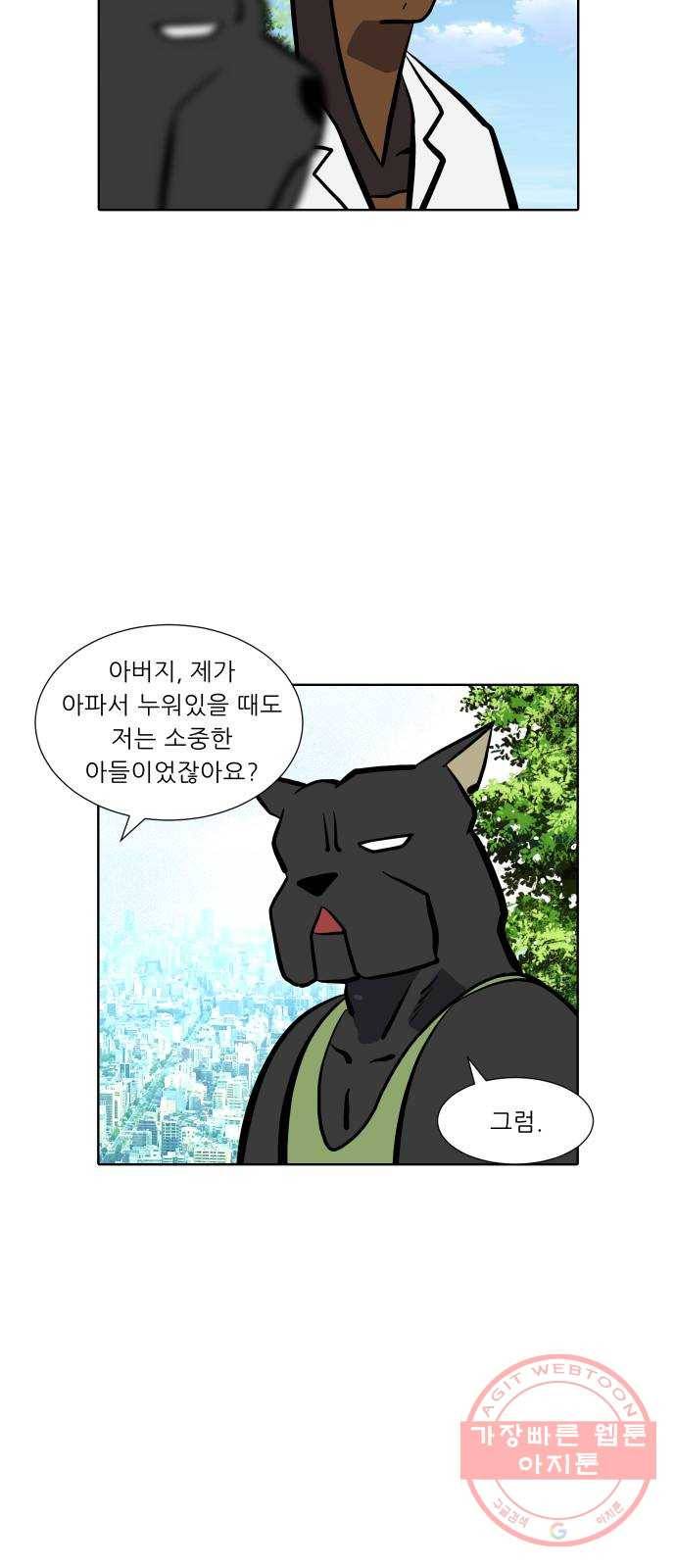 닥터앤닥터 육아일기 233. 에에에에필로그 핏불 23