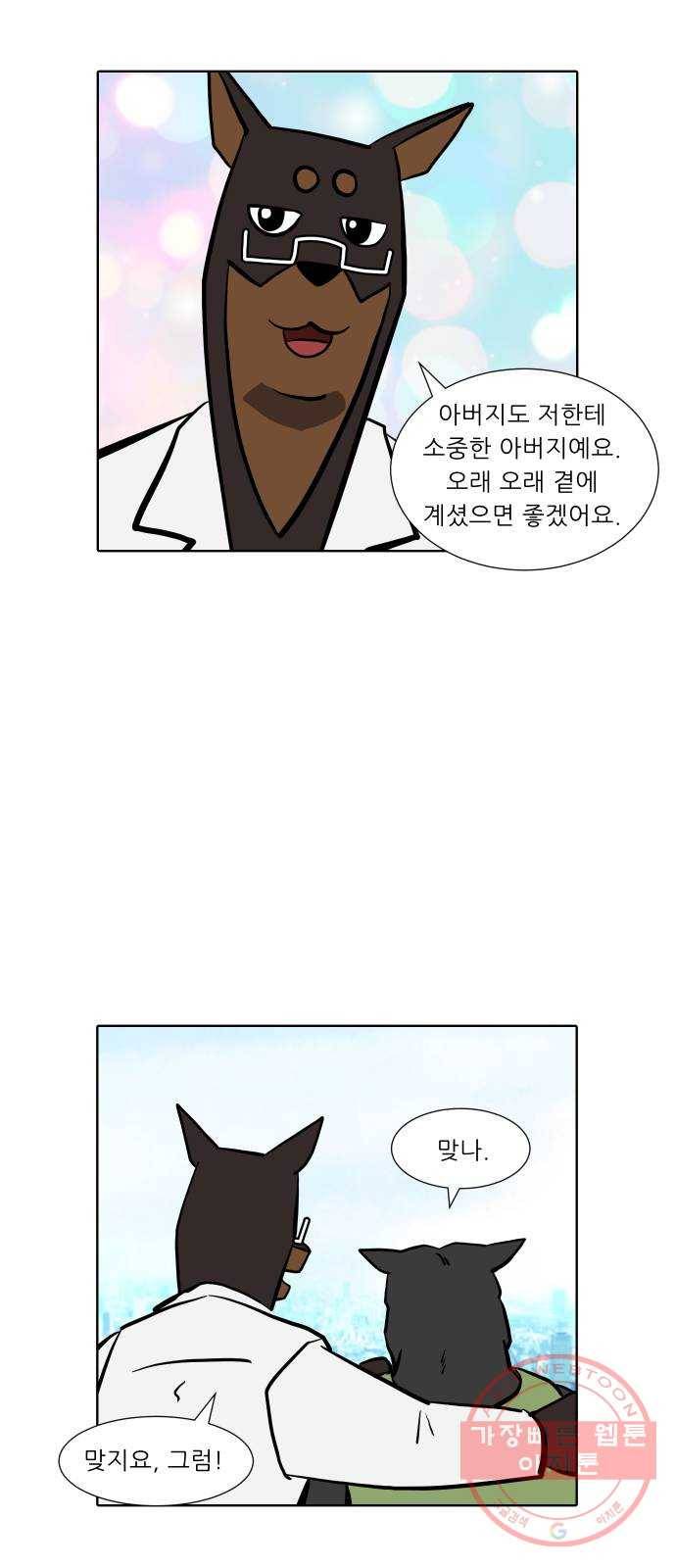 닥터앤닥터 육아일기 233. 에에에에필로그 핏불 24