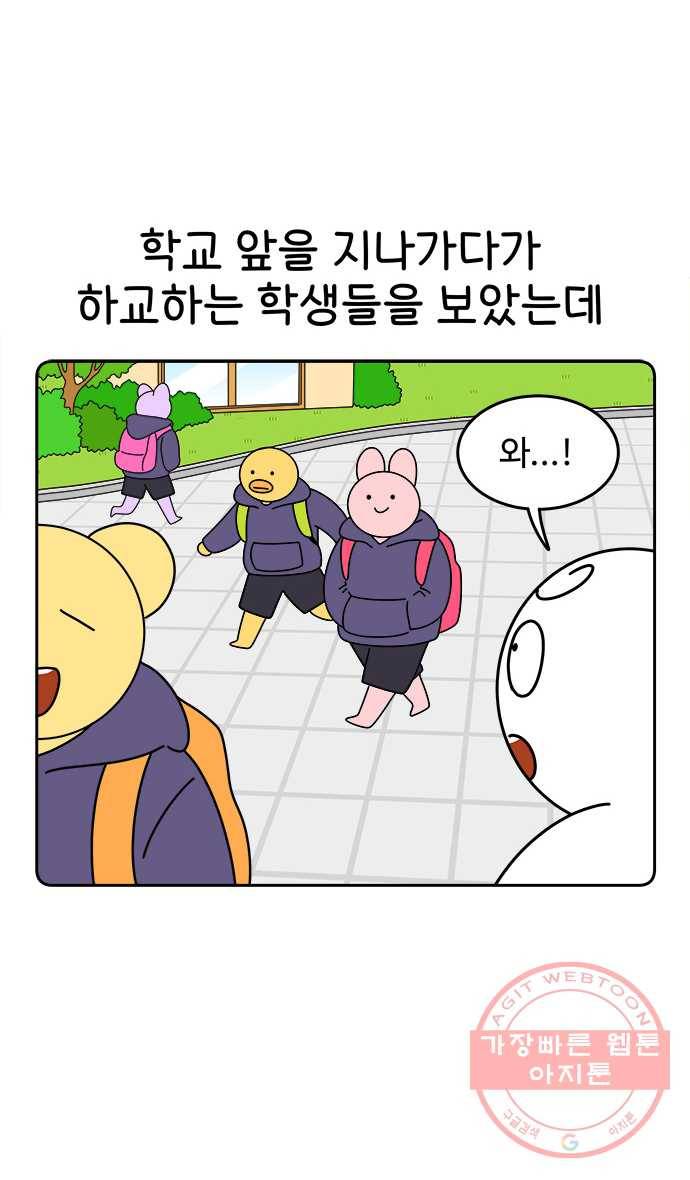 먹는 인생 4화 급식 1