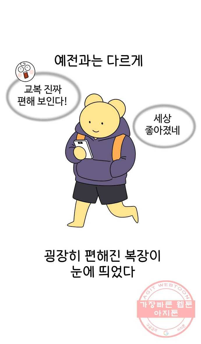 먹는 인생 4화 급식 2