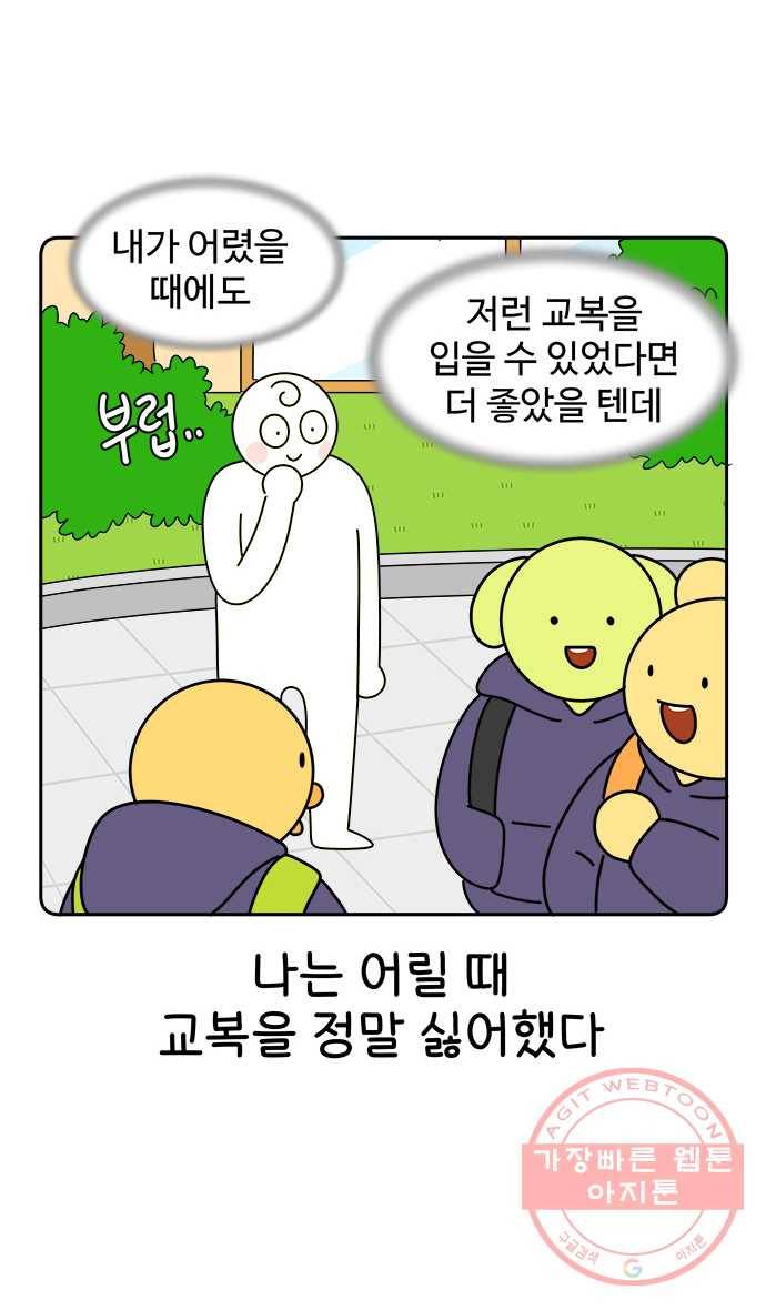 먹는 인생 4화 급식 3