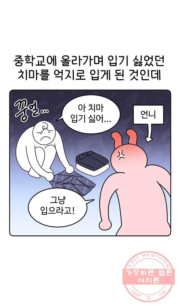 먹는 인생 4화 급식 4
