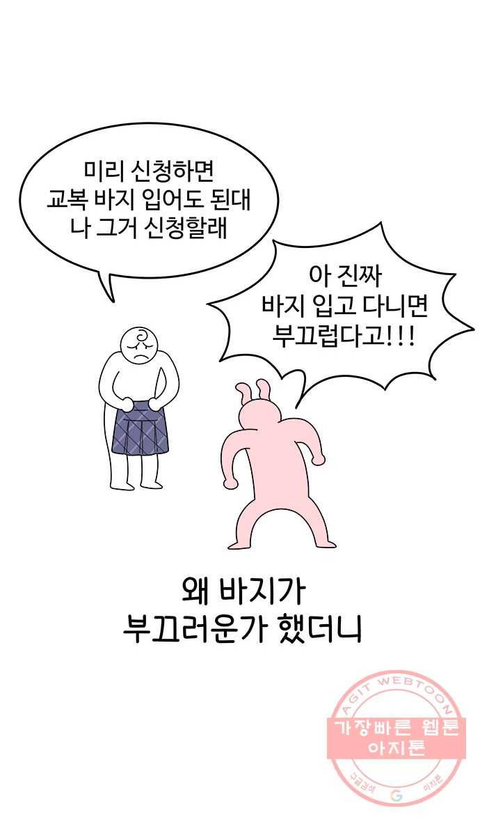 먹는 인생 4화 급식 5