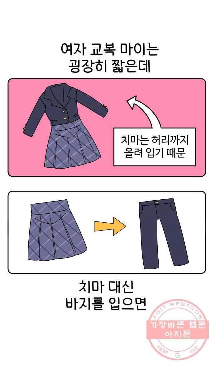 먹는 인생 4화 급식 6