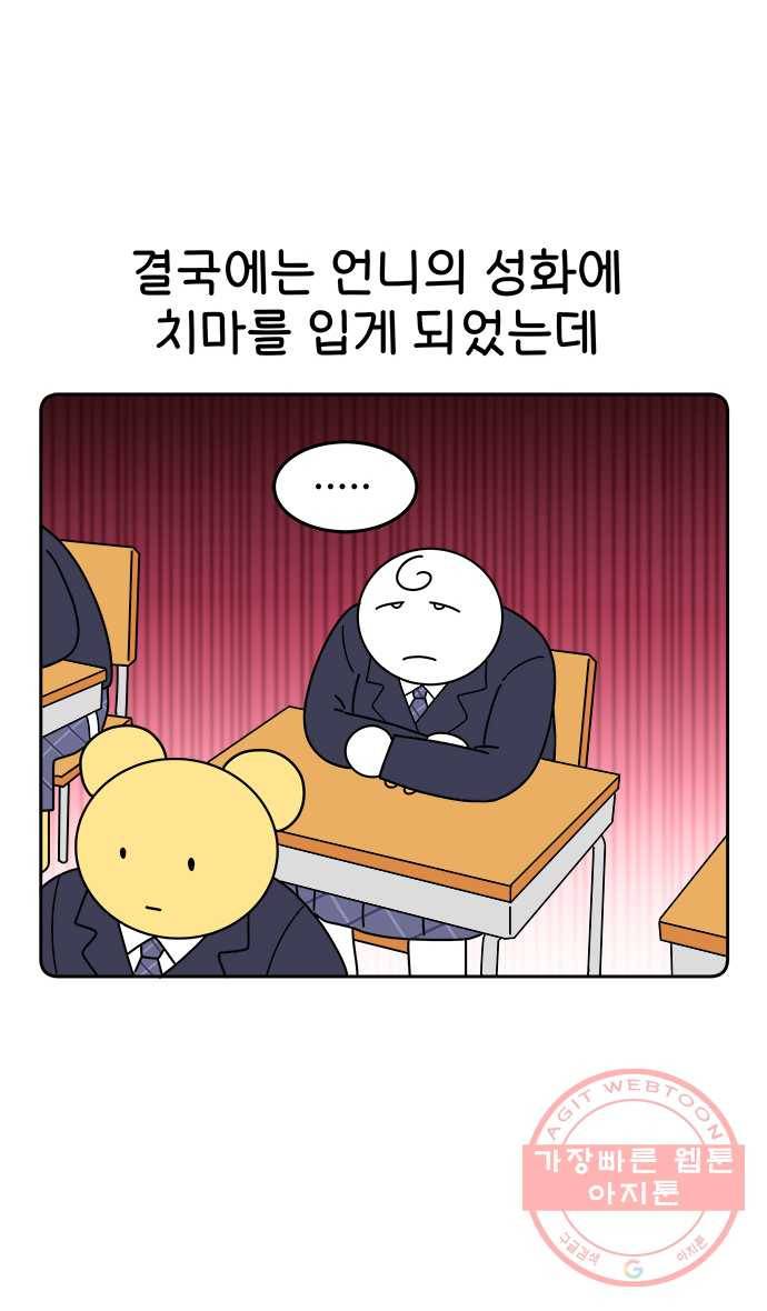 먹는 인생 4화 급식 8