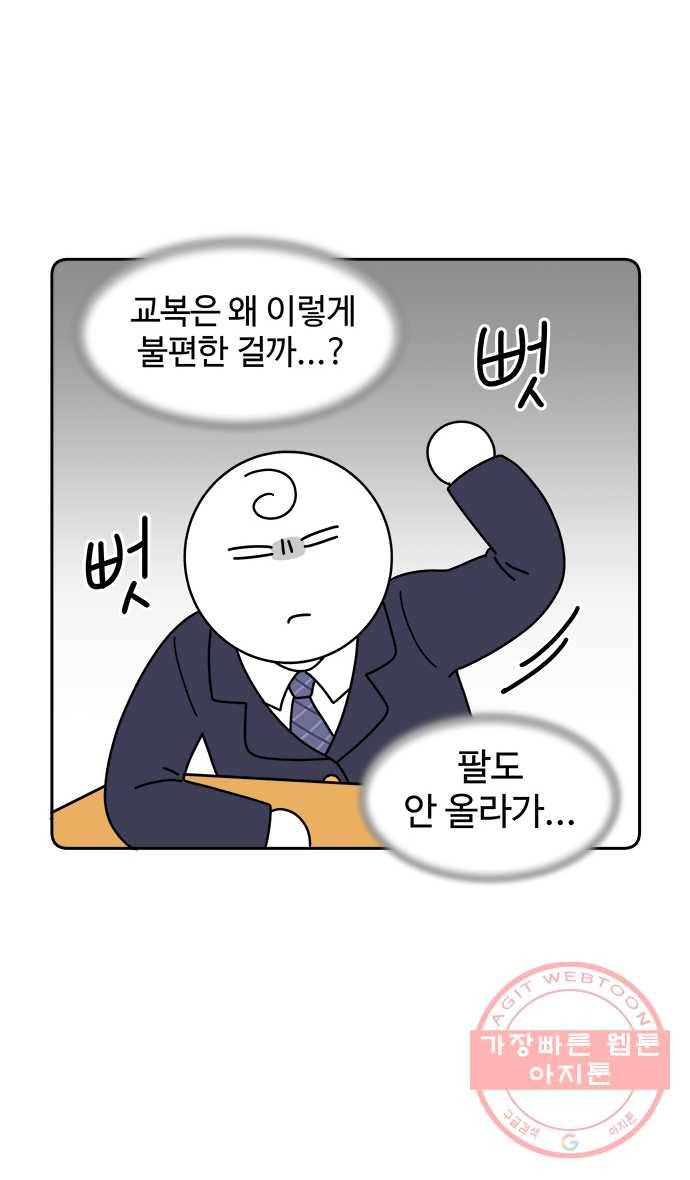 먹는 인생 4화 급식 9