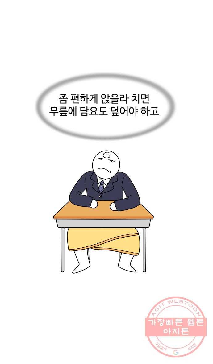 먹는 인생 4화 급식 10