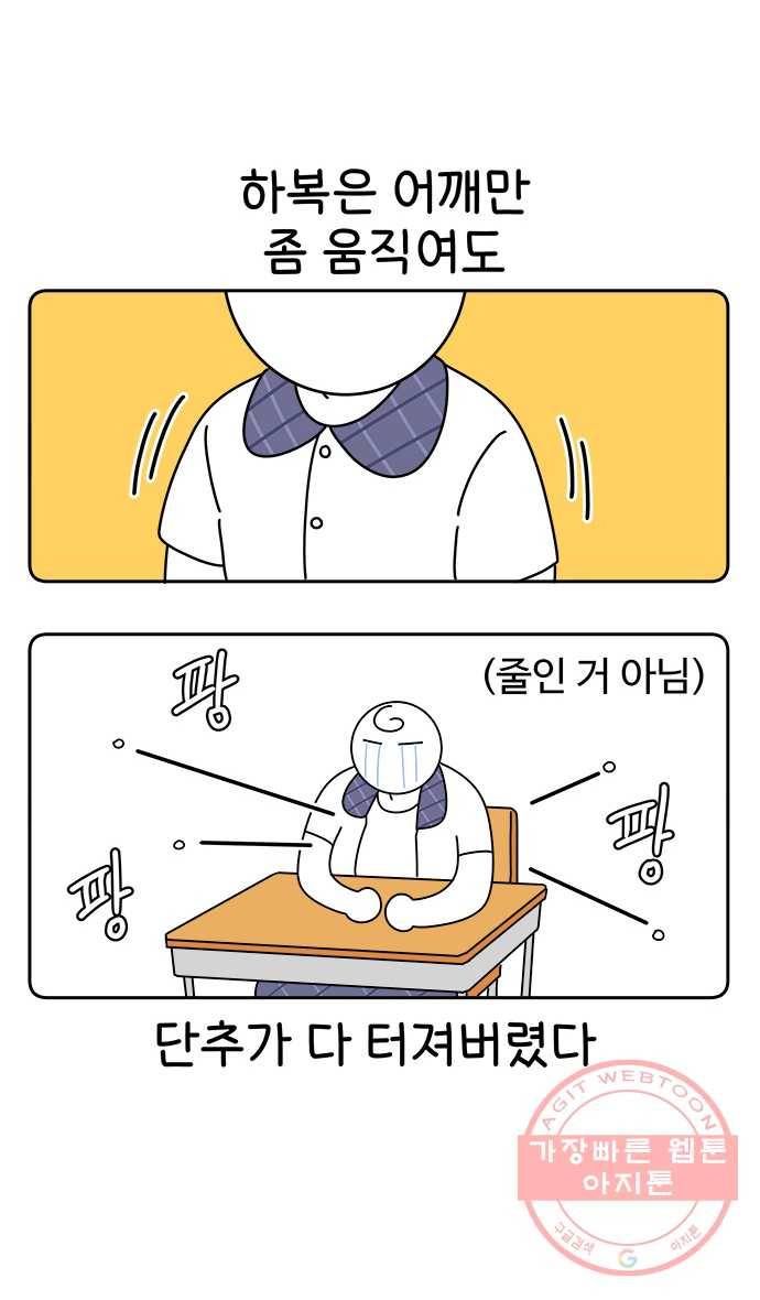 먹는 인생 4화 급식 11