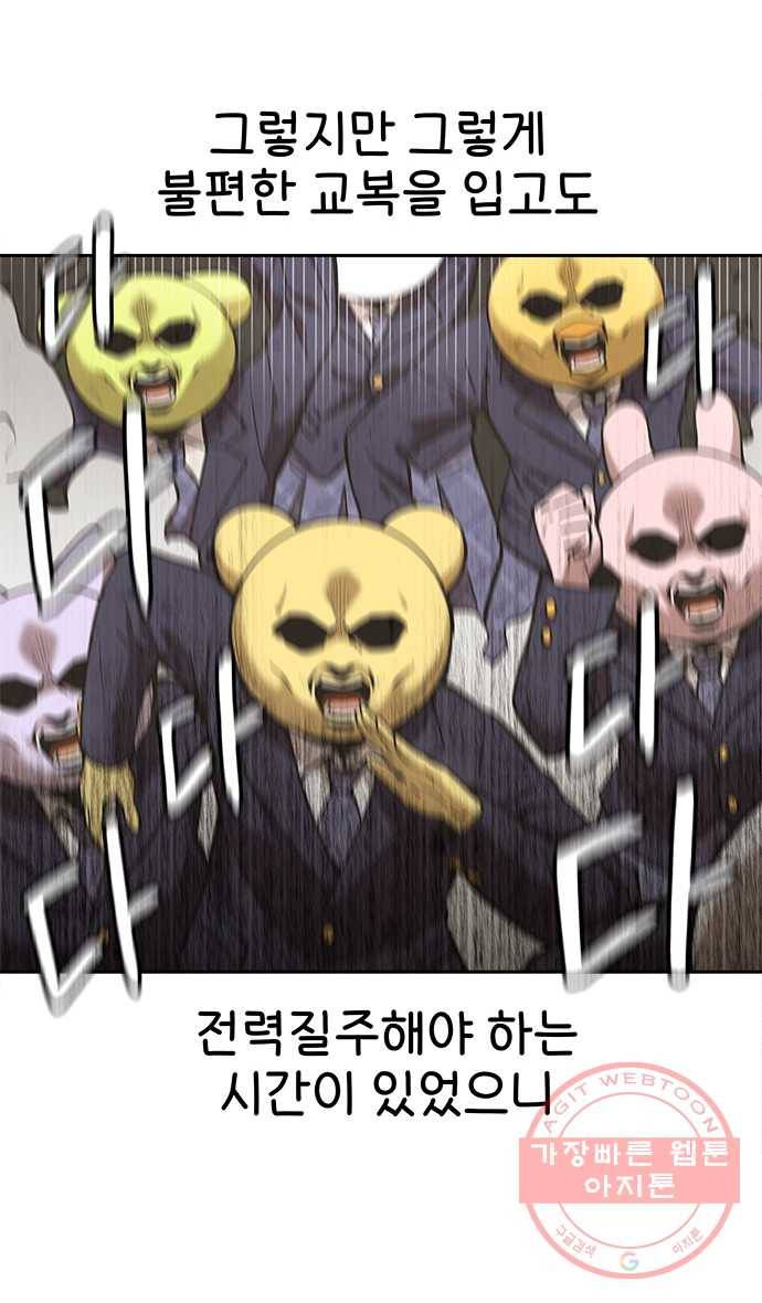 먹는 인생 4화 급식 12