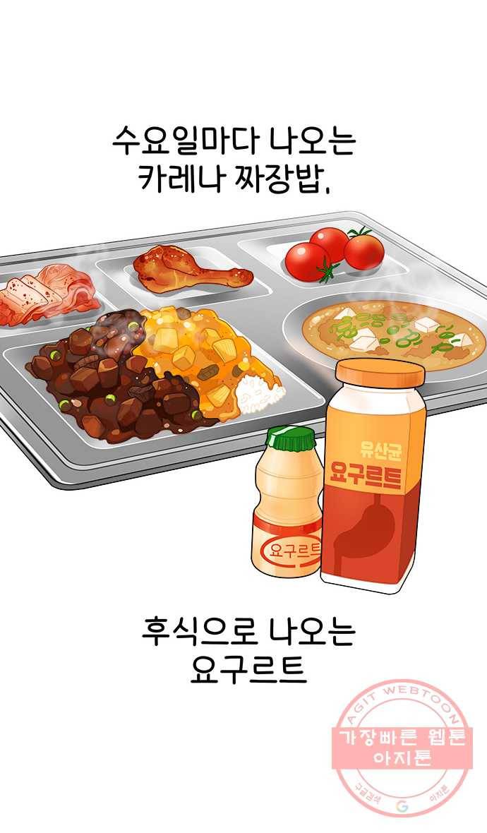 먹는 인생 4화 급식 18