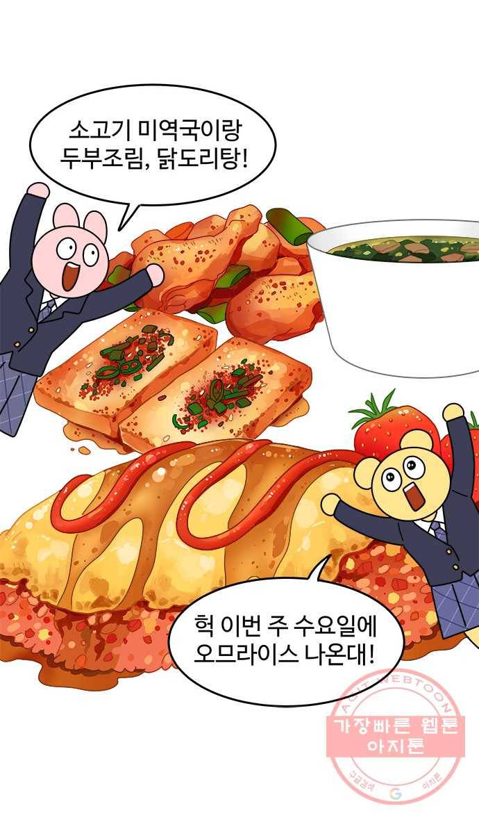 먹는 인생 4화 급식 21