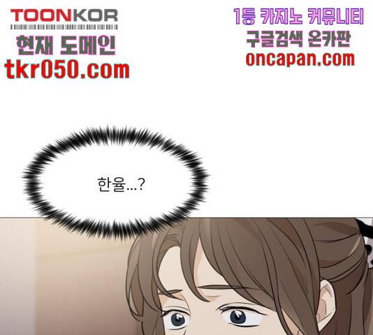 소녀180 79화 1