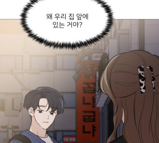 소녀180 79화 4