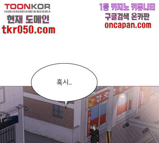 소녀180 79화 8