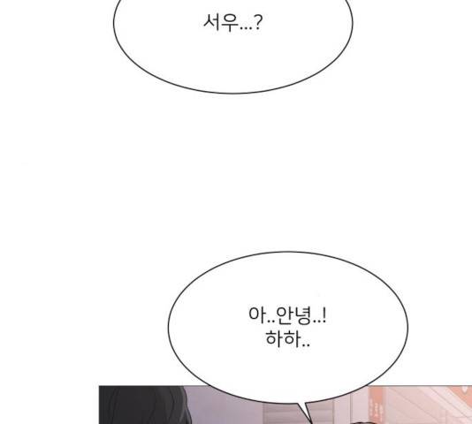 소녀180 79화 10