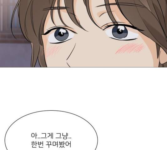 소녀180 79화 16
