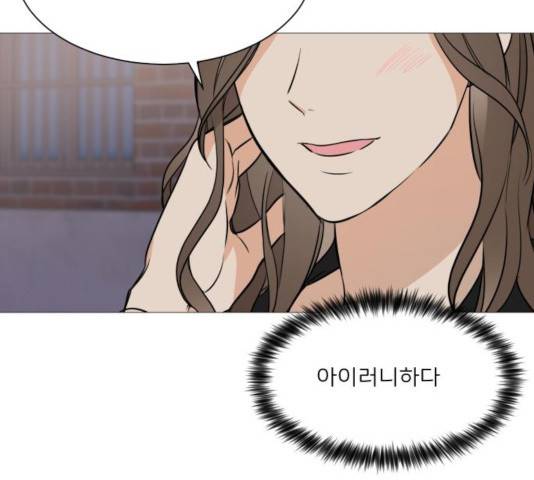 소녀180 79화 17
