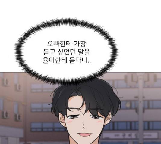 소녀180 79화 18