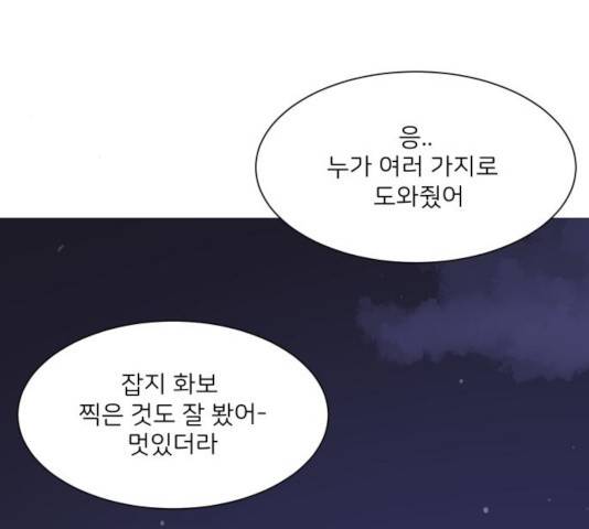 소녀180 79화 20