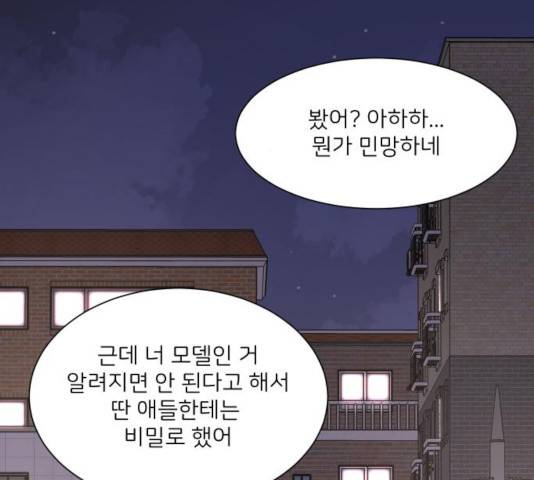 소녀180 79화 21