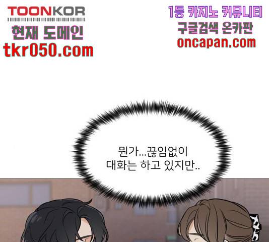 소녀180 79화 23