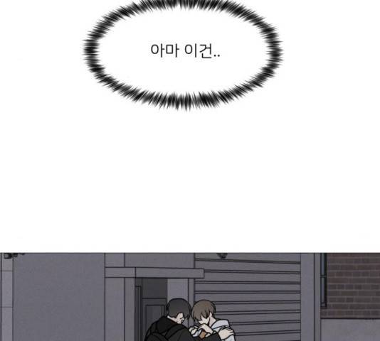 소녀180 79화 25