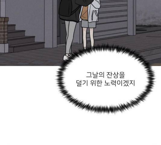 소녀180 79화 26