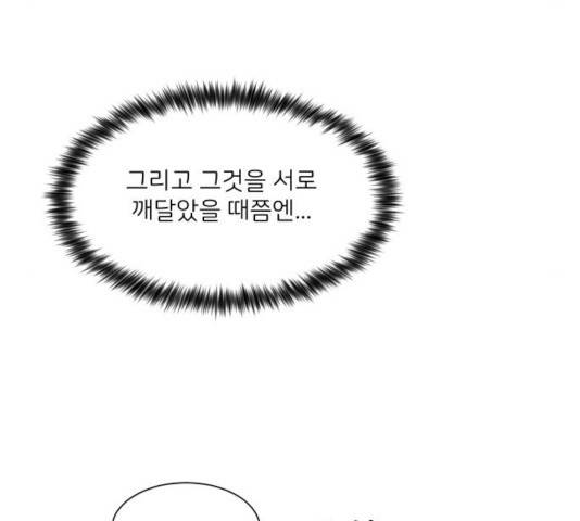 소녀180 79화 27