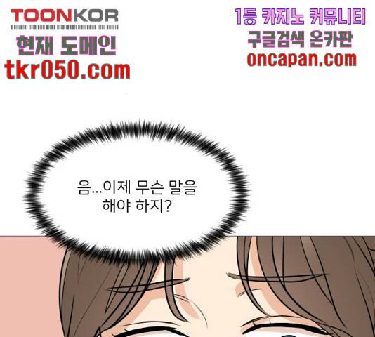 소녀180 79화 29