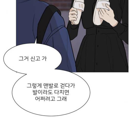 소녀180 79화 34