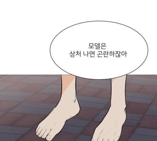 소녀180 79화 35