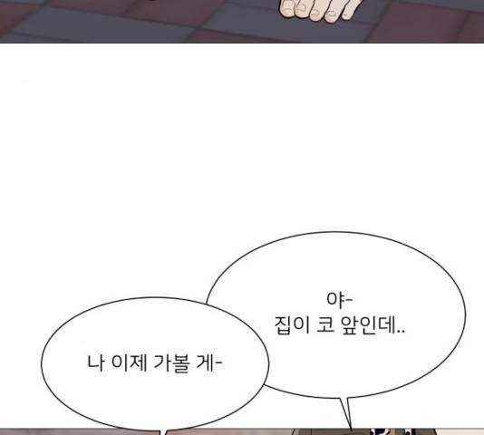 소녀180 79화 36