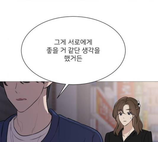 소녀180 79화 44