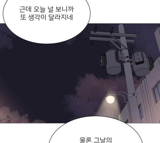 소녀180 79화 46