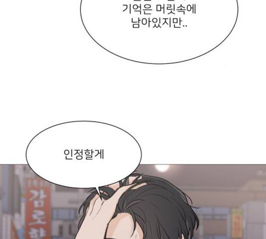 소녀180 79화 47