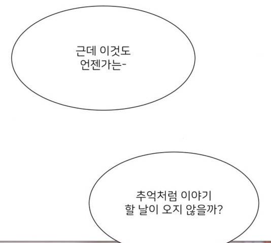 소녀180 79화 49