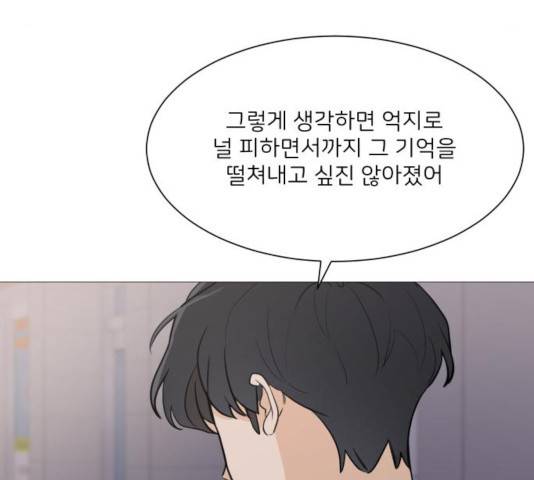 소녀180 79화 51