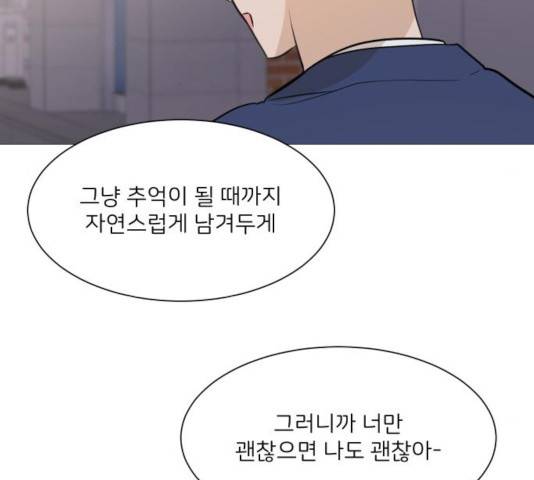 소녀180 79화 52