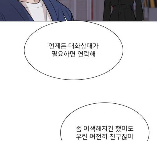 소녀180 79화 55