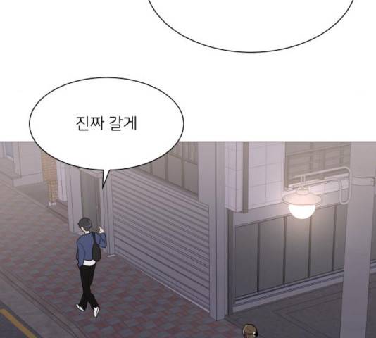 소녀180 79화 56