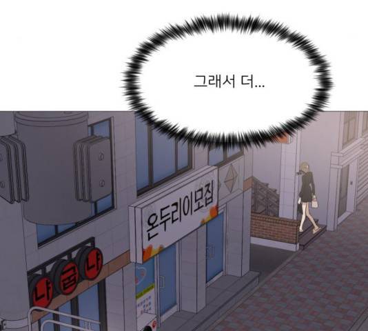 소녀180 79화 63