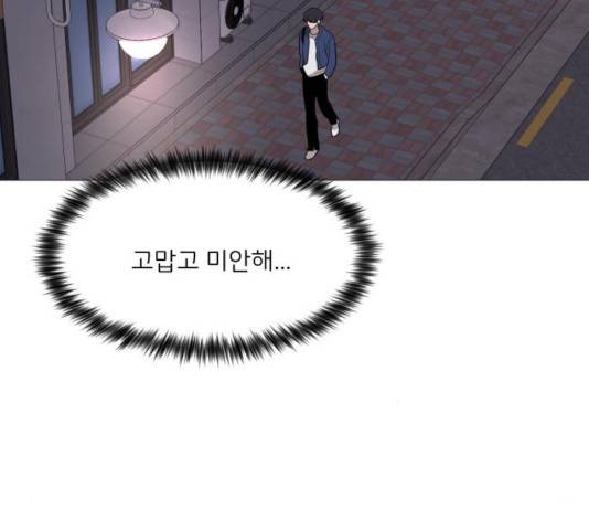 소녀180 79화 64