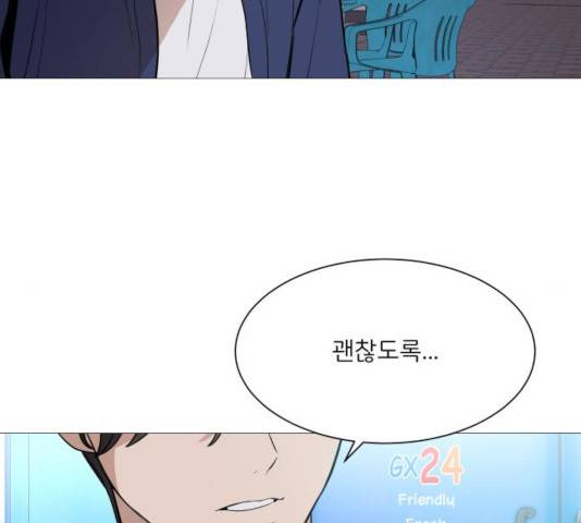 소녀180 79화 67