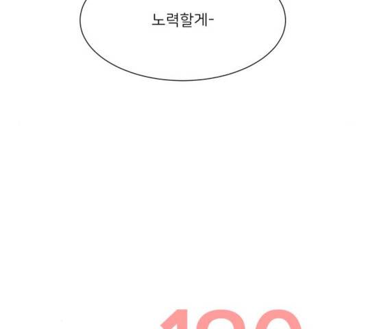 소녀180 79화 69