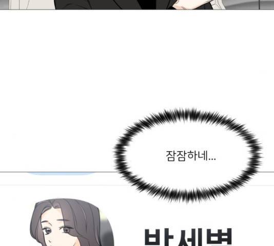 소녀180 79화 73