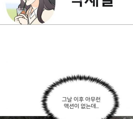 소녀180 79화 74