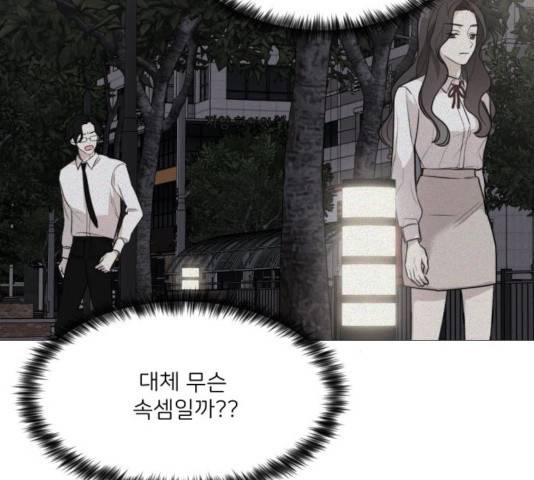 소녀180 79화 75