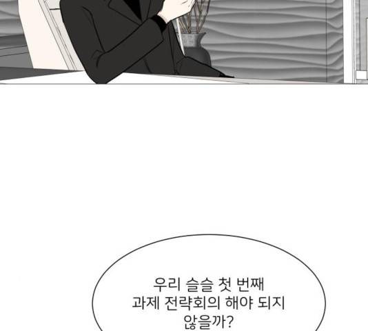 소녀180 79화 77